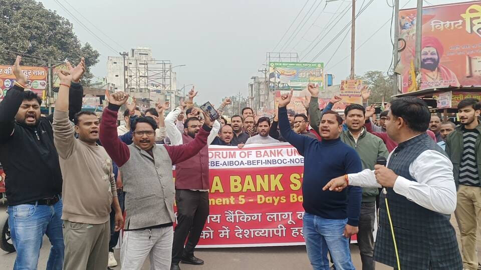 mainpuri news bank strike