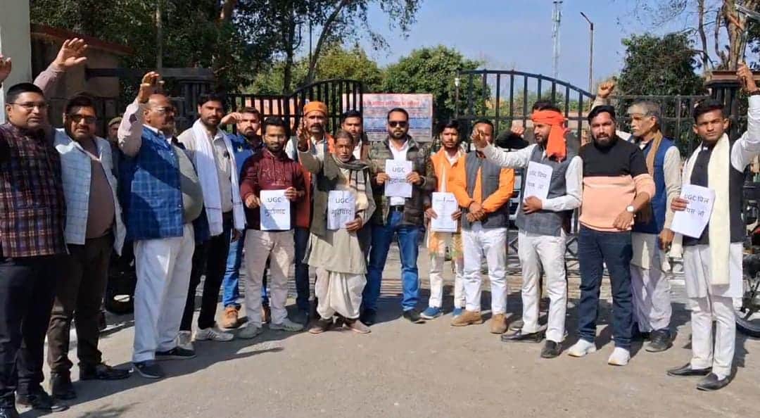 कलेक्ट्रेट गेट पर यूजीसी के विरोध में प्रदर्शन करते हिंदू आर्मी के कार्यकर्ता।