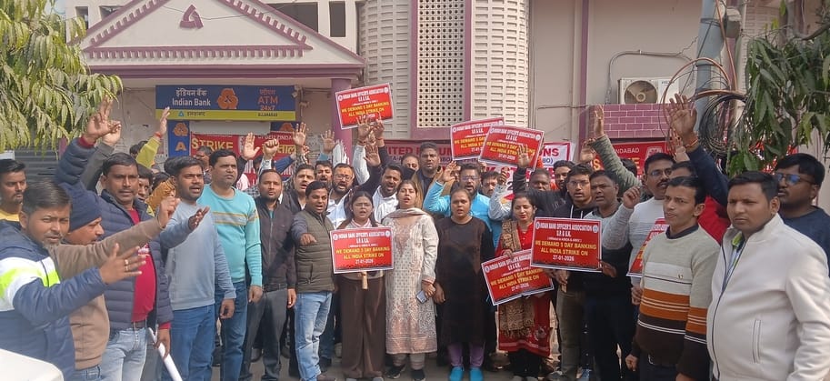 Strike in 246 bank branches, transactions worth Rs 1500 crore affected