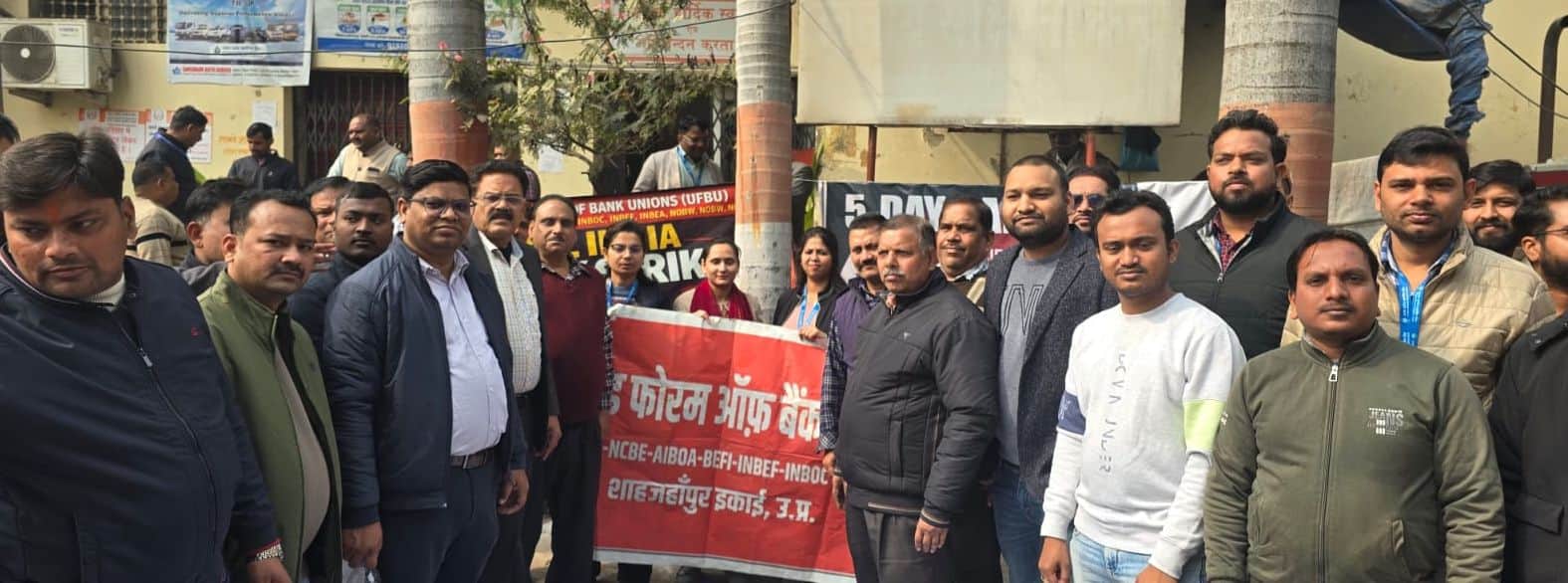 शाहजहांपुर में जुलूस निकालकर प्रदर्शन करते बैंकों के अधिकारी और कर्मचारी। स्रोत:संस्था