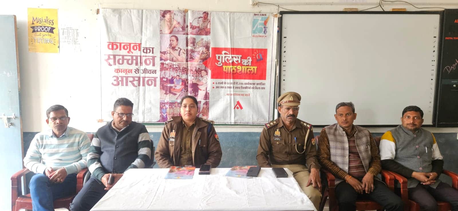 तिलहर के एलबीजेपी इंटर कॉलेज में पुलिस की पाठशाला का आयोजन