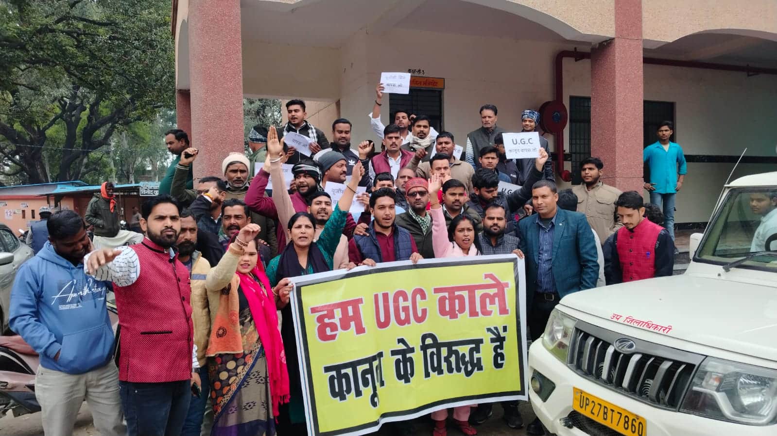 यूजीसी के नए नियमों के विरोध में तिलहर तहसील परिसर में प्रदर्शन करते युवा। संवाद