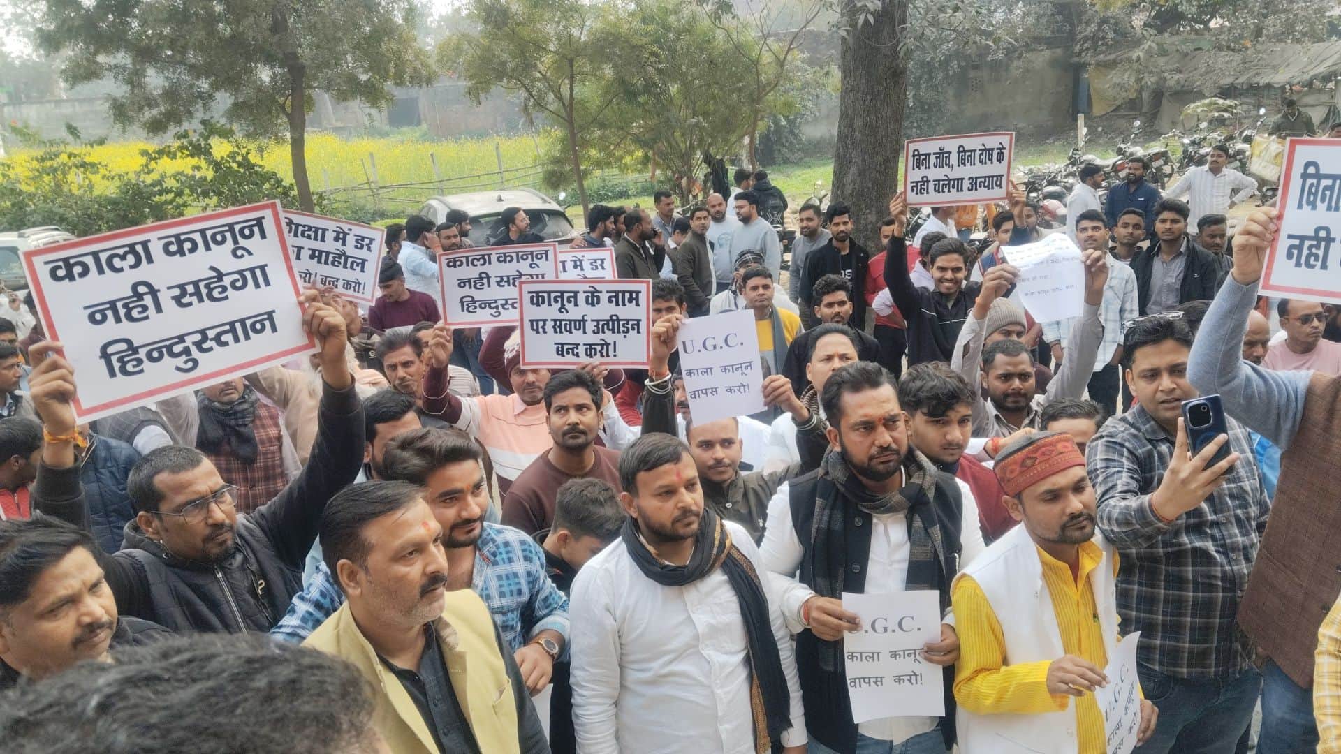 आलापुर में यूजीसी के विरोध में प्रदर्शन करते सवर्ण आर्मी के बैनर तले स्थानीय नागरिक।