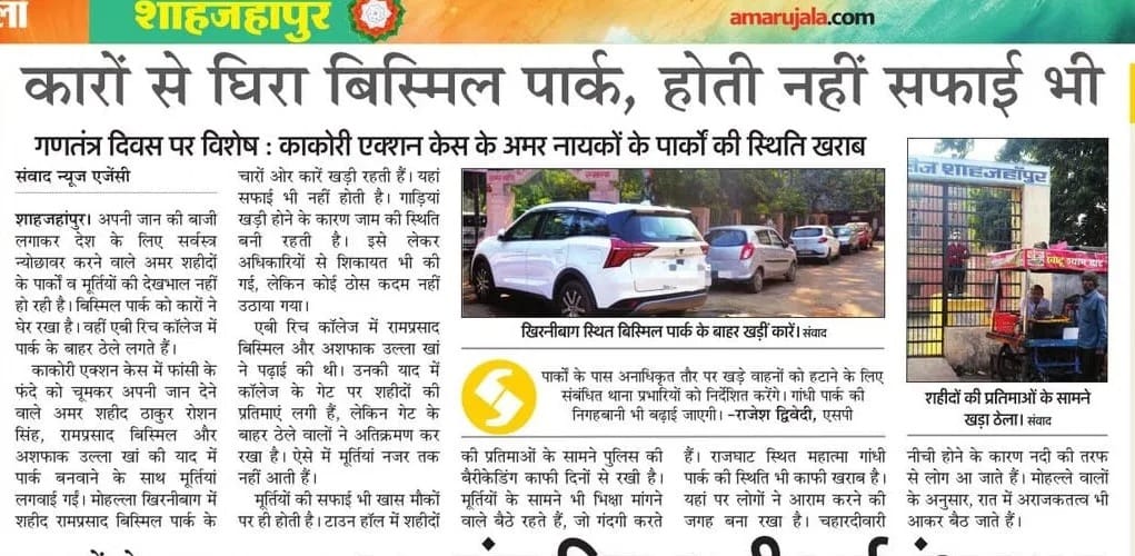 The cars parked around Bismil Park were removed.
