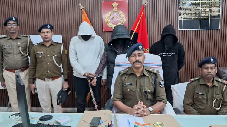 Bihar Police: कार से घूम रहे थे हत्या के आरोपी, पुलिस जांच में तीन शातिर बदमाश गिरफ्तार; चोरी का सामान बरामद