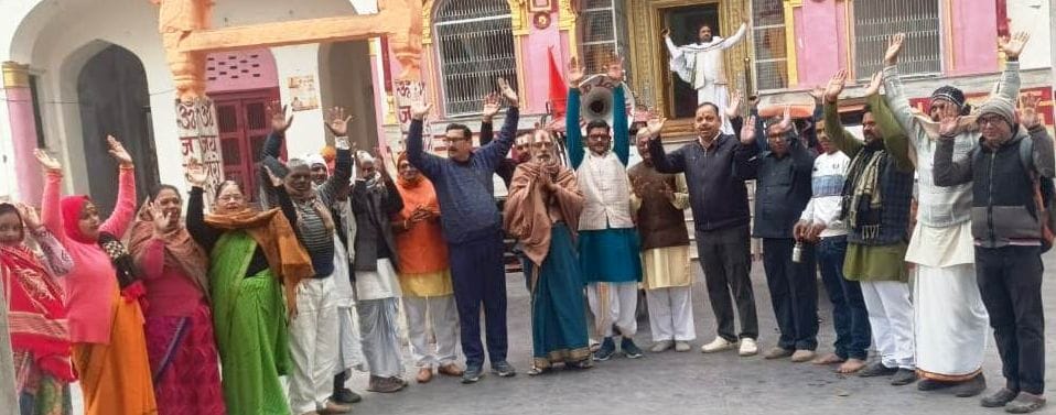 Panchkosi Parikrama was done on Jaya Ekadashi