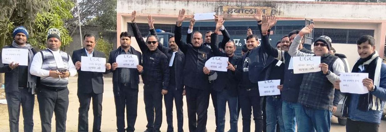 UGC new rule: Protests erupted earlier in the day before the Supreme Court's decision.