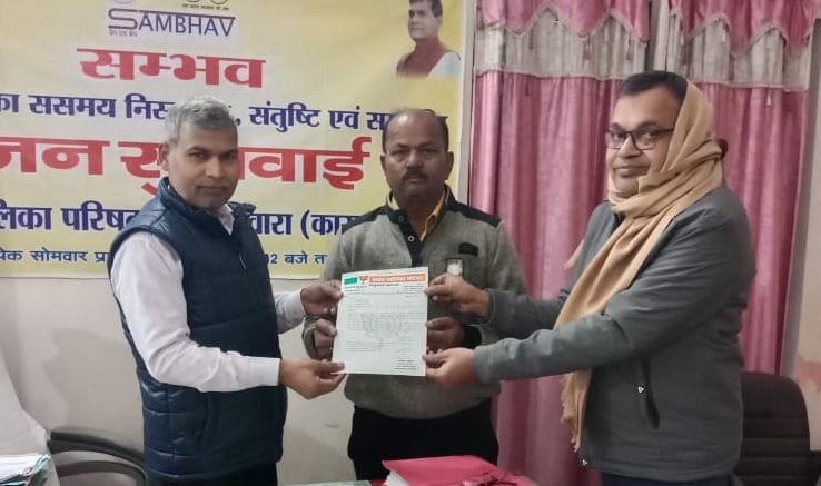 Allegations of illegal recovery in the Prime Minister's Housing Scheme