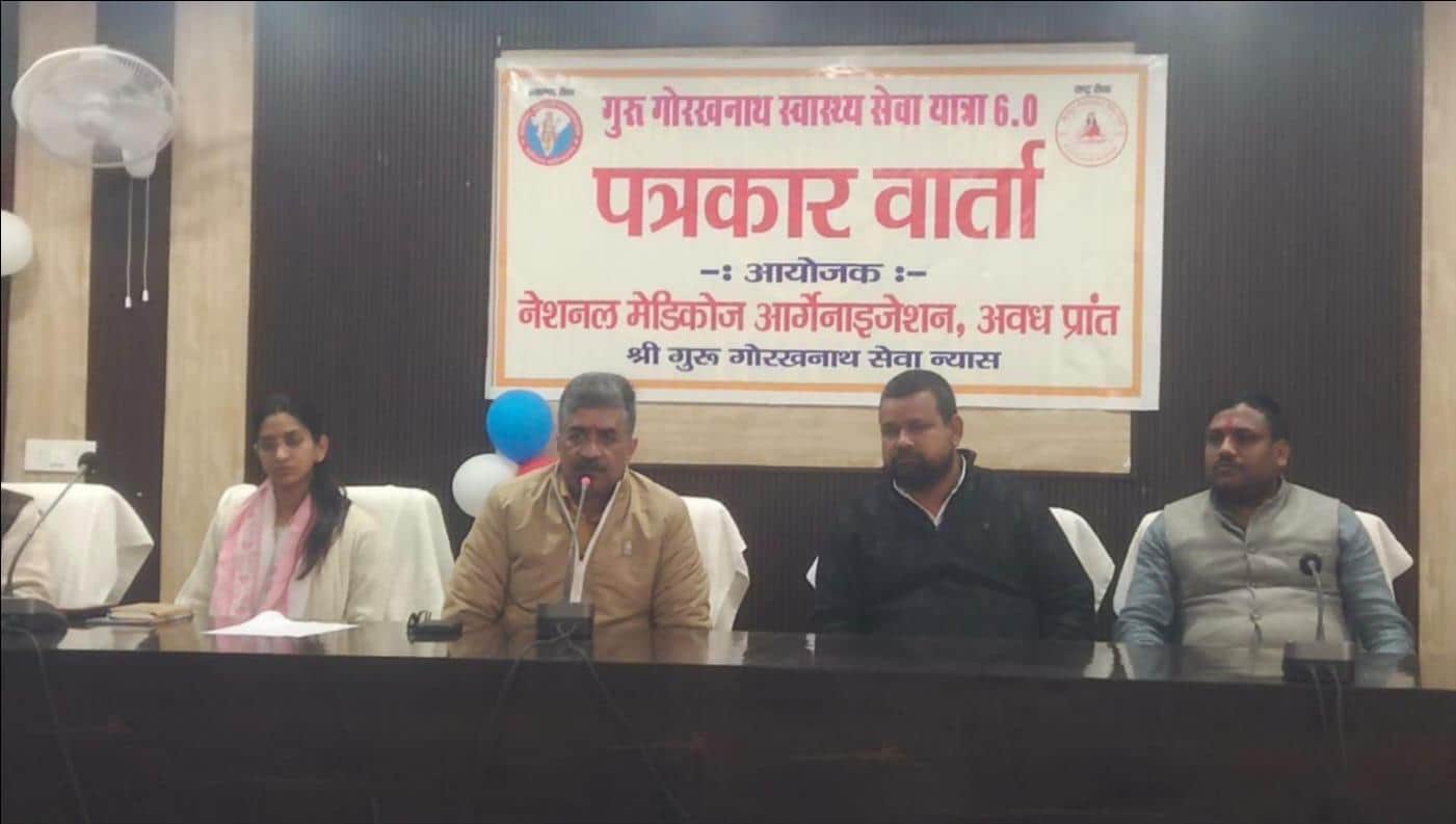 गुरु गोरखनाथ स्वास्थ्य सेवा यात्रा 6.0 को लेकर जानकारी देते पदाधिकारी