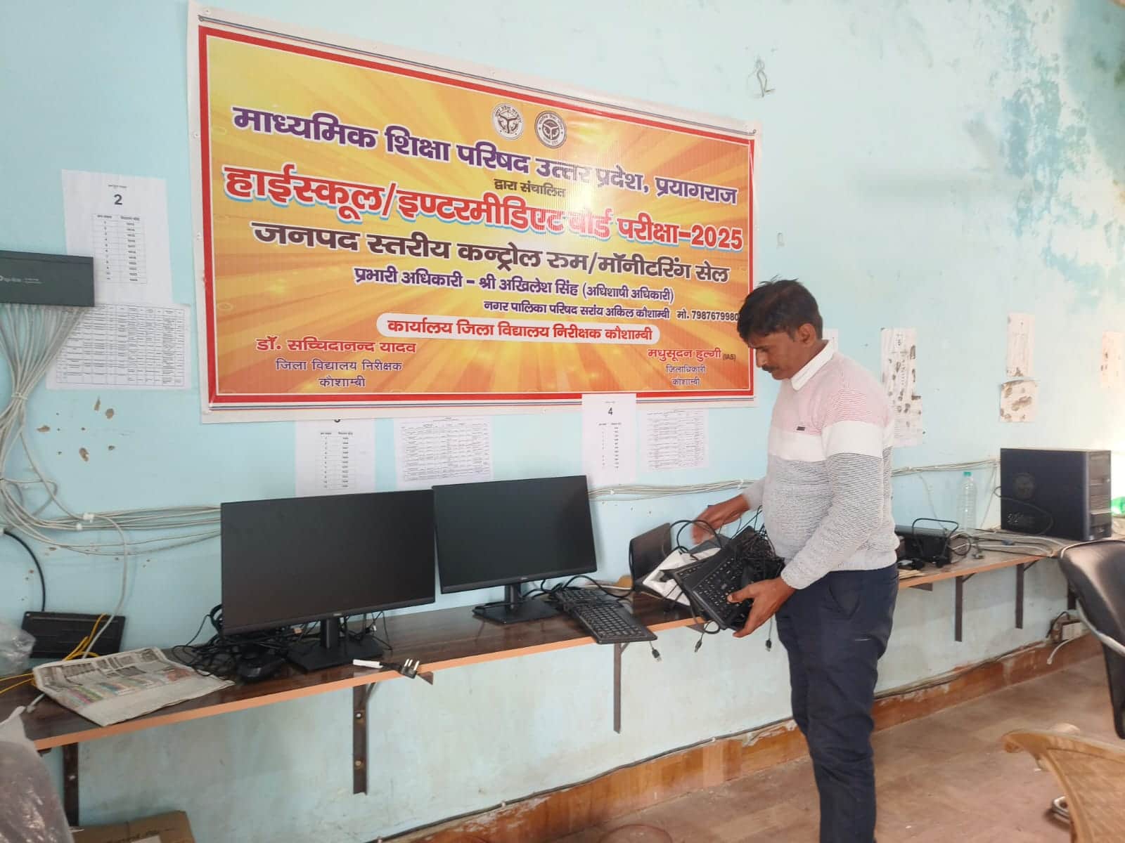 जिला विद्यालय निरीक्षक कार्यालय में कंट्रोल रूम तैयार करता कर्मचारी। संवाद