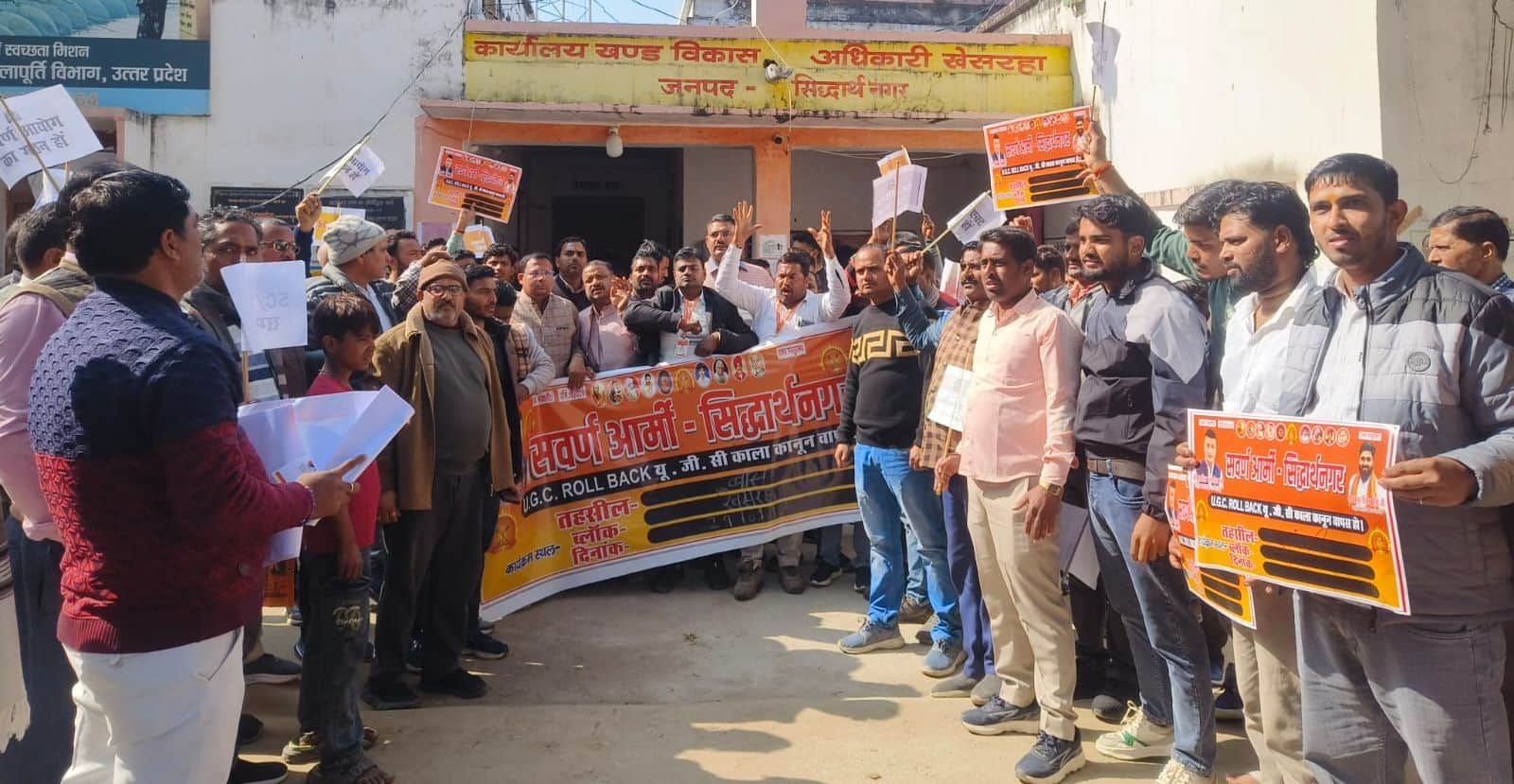 खेसरहा ब्लॉक परिसर में धरना देते सवर्ण समाज के लोग। संवाद