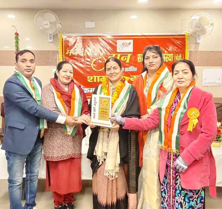 मन की उड़ान साहित्यिक संस्था की ओर से आयोजित कार्यक्रम में डा. आसिमा गक्खड़ को सम्मानित करते सद