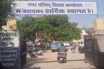 nagarparishad vice president election on 18