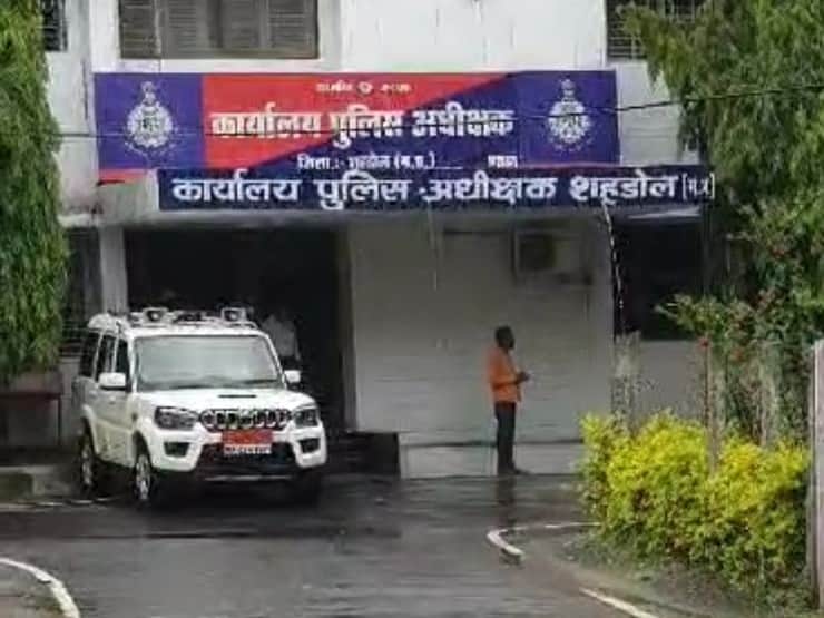 पुलिस अधीक्षक कार्यालय शहडोल।