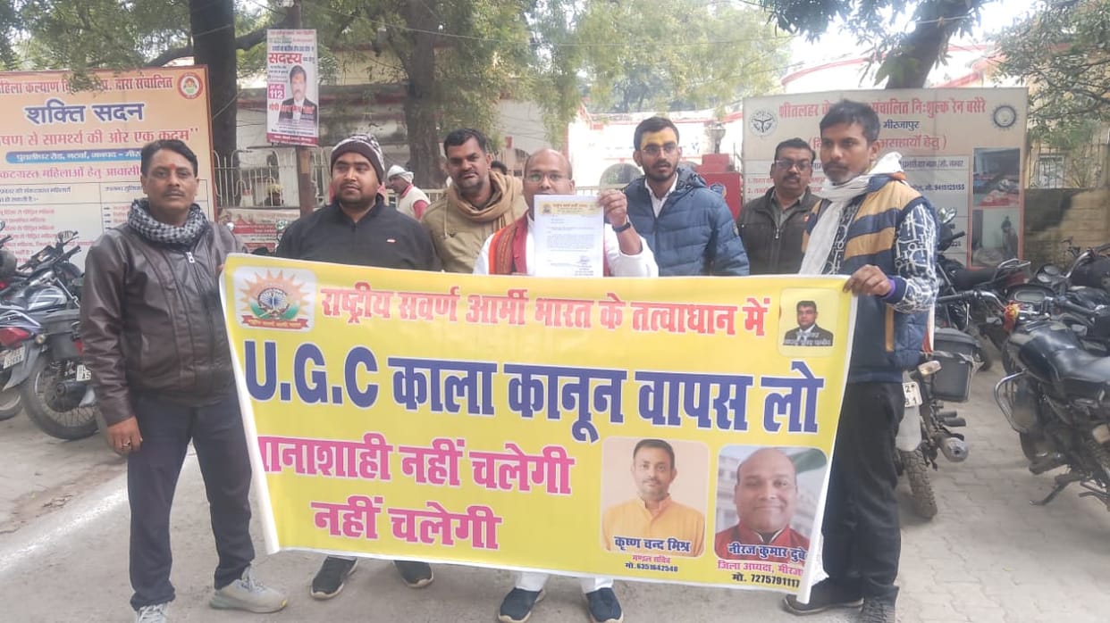 Protest against changes in UGC rules