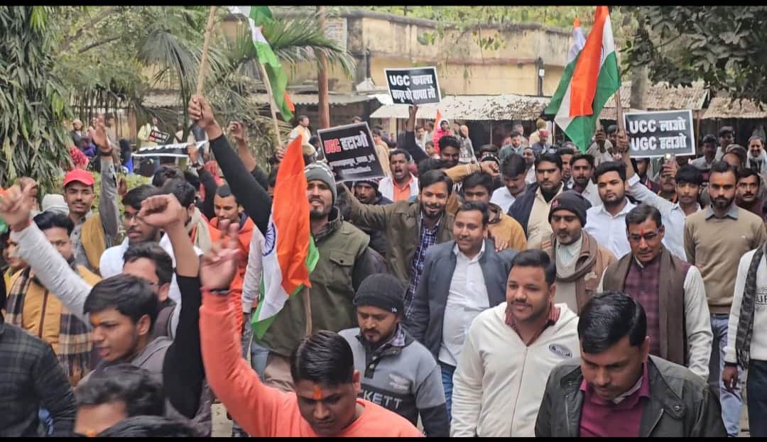 यूजीसी के विरोध में मेंहदावल में प्रदर्शन करते युवा। संवाद