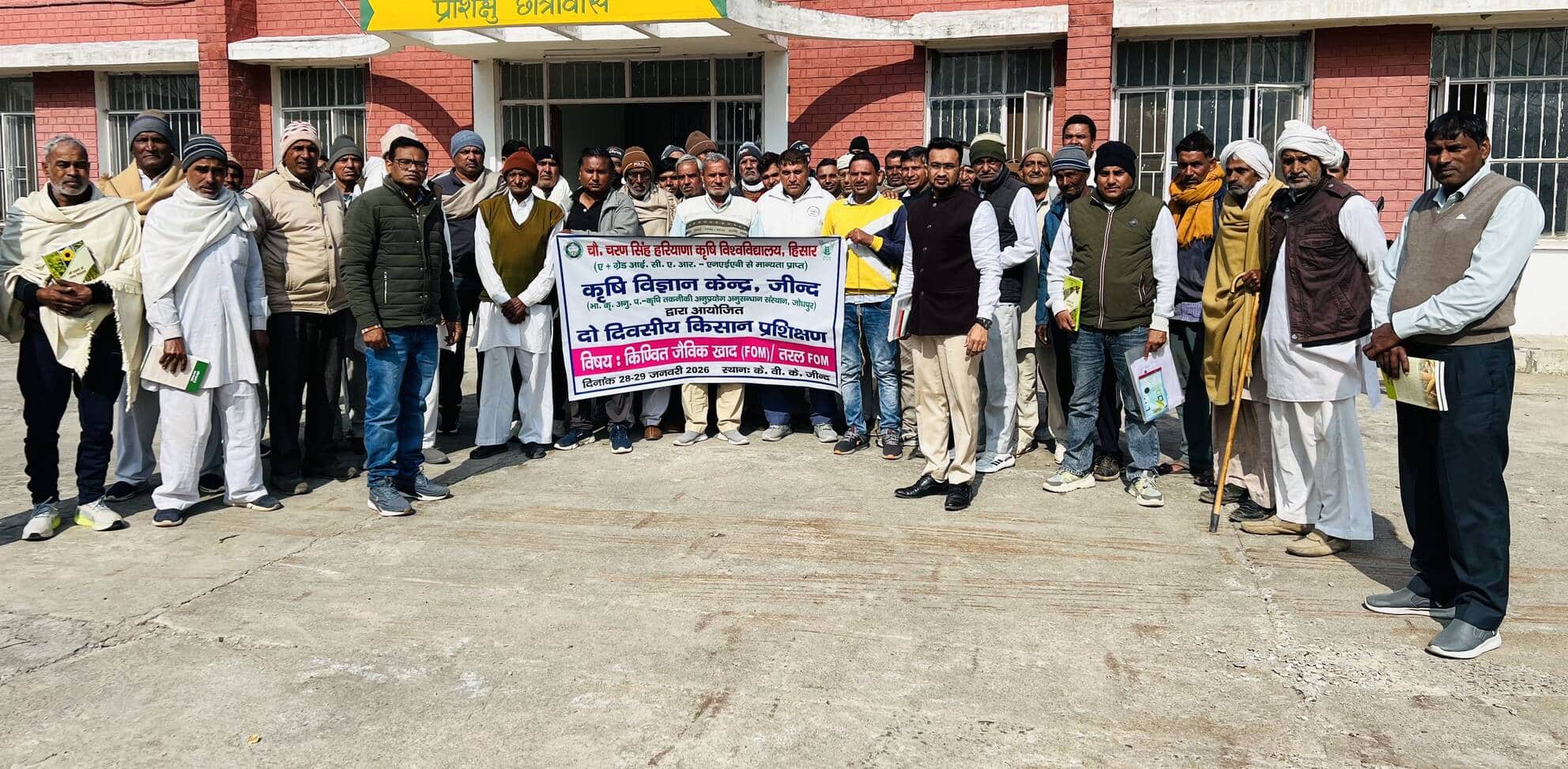 29जेएनडी39: कृषि विज्ञान केंद्र में आयोजित प्रशिक्षण शिविर में मौजूद किसान व प्रशिक्षक। स्र