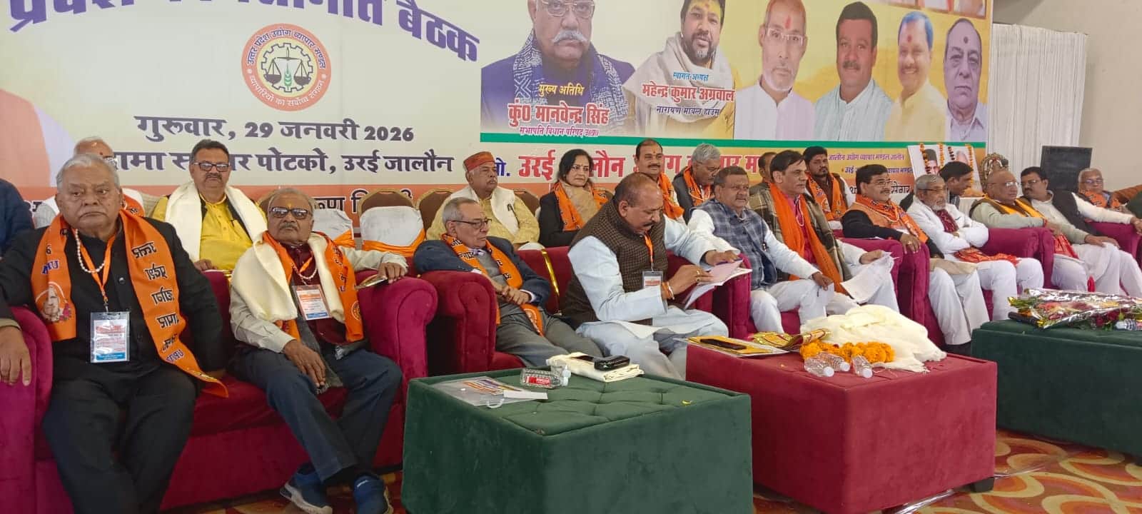 फोटो-26-प्रदेश कार्यसमिति की बैठक में मौजूद व्यापारी नेता। संवाद