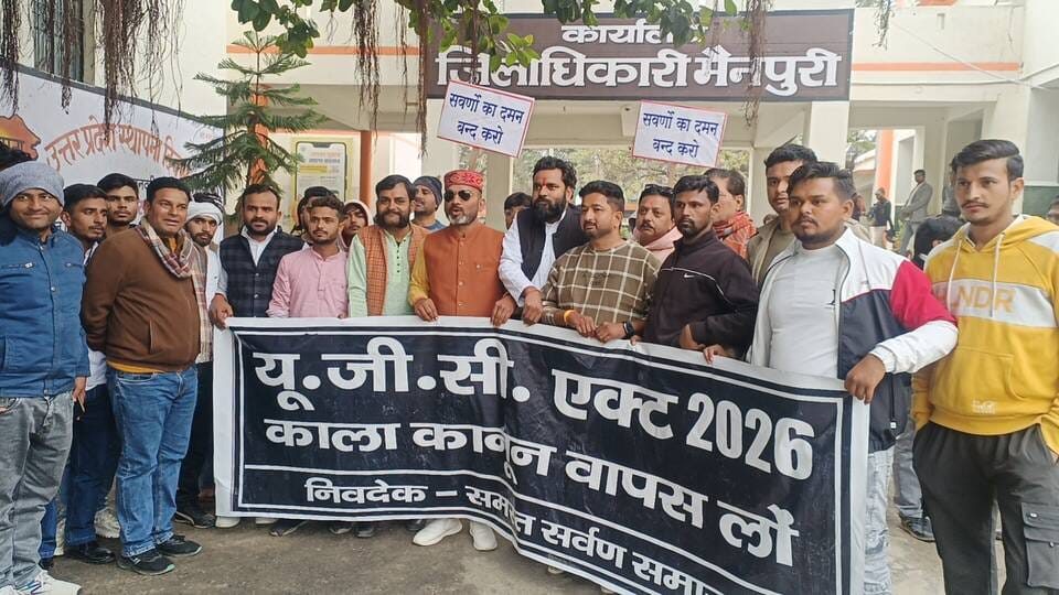 mainpuri news ugc supreme court