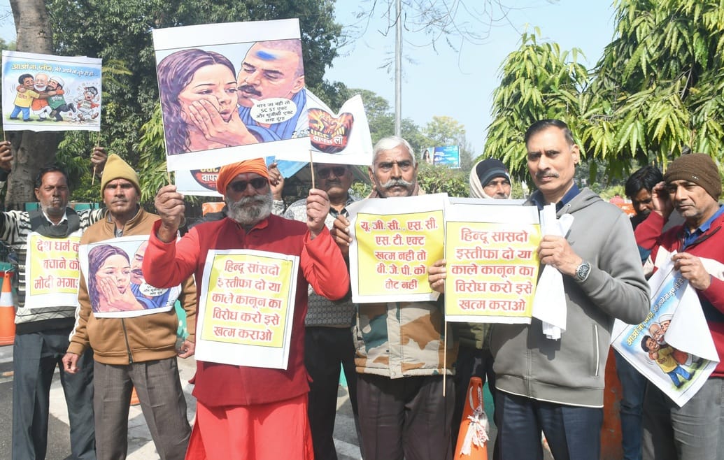 मेरठ..कंवलजीत..यूजीसी क़ानून के विरोध में कमिश्नरी चौराहे पर प्रदर्शन करते कृष्णा नगर कल्याण समि