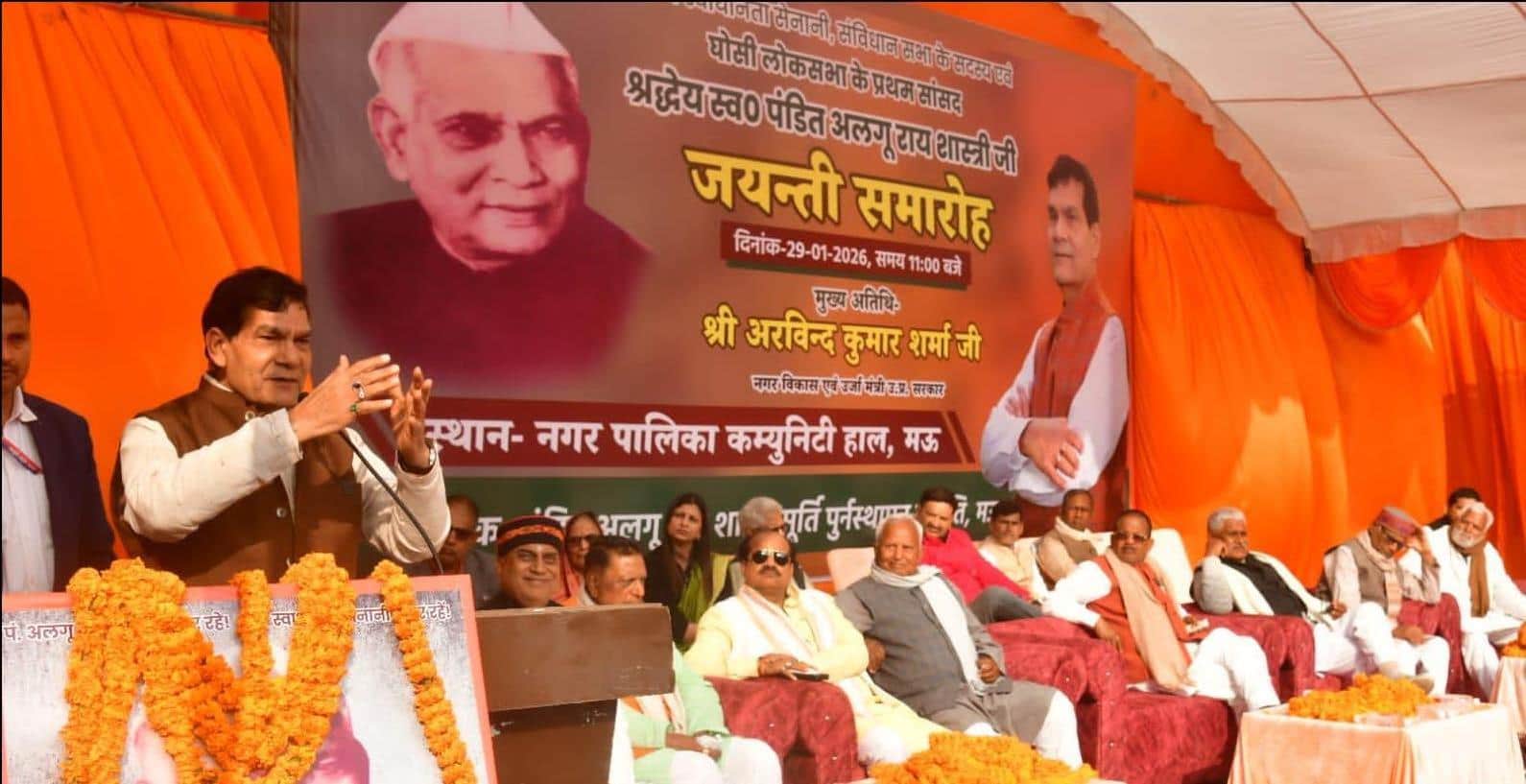 नगर पालिका कम्युनिटी हाल में पंडित अलगू राय शास्त्री की जयंती समारोह को संबोधित करते कैबिनेट मं