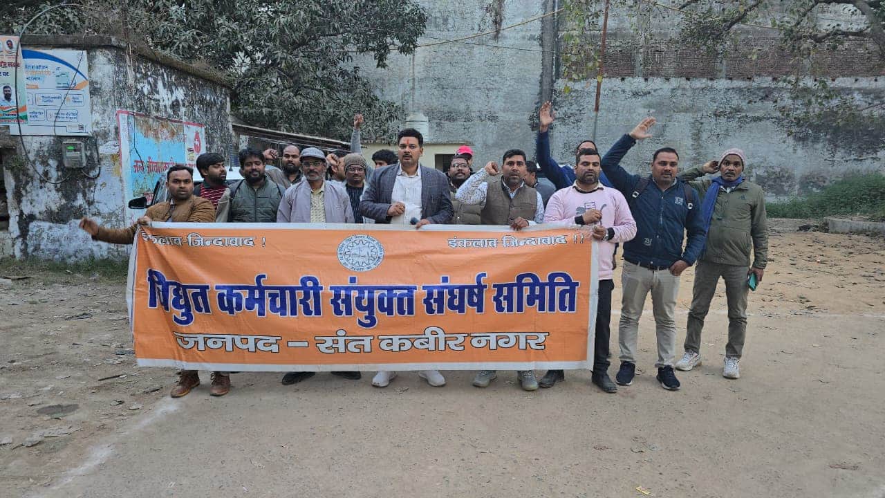 निजीकरण के विरोध में प्रदर्शन करते बिजली कर्मी-स्रोत बिजली निगम