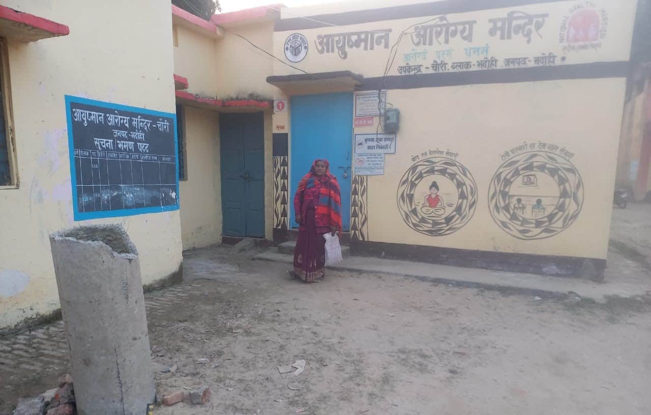 हेल्थ वेलनेस सेंटर चौरी में स्वास्थ्य कर्मी का इंतजार करती मरीज। संवाद