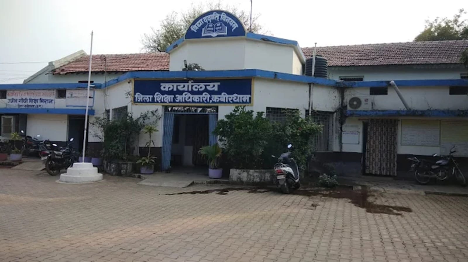 जिला शिक्षा अधिकारी कार्यालय कबीरधाम