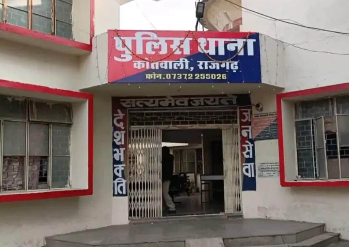 कोतवाली थाना