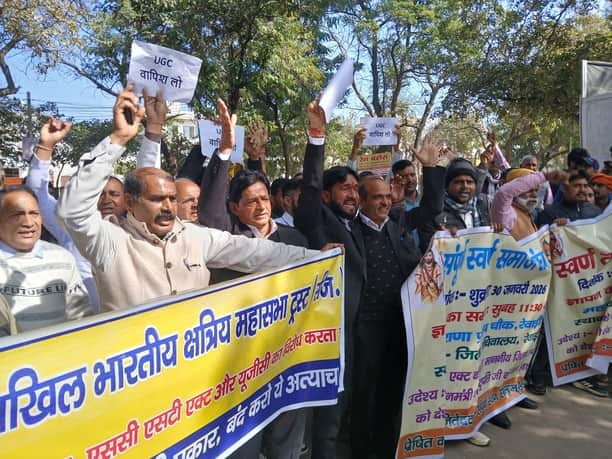 लघु सचिवालय के बाहर प्रदर्शन करते सवर्ण समाज के लोग। संवाद