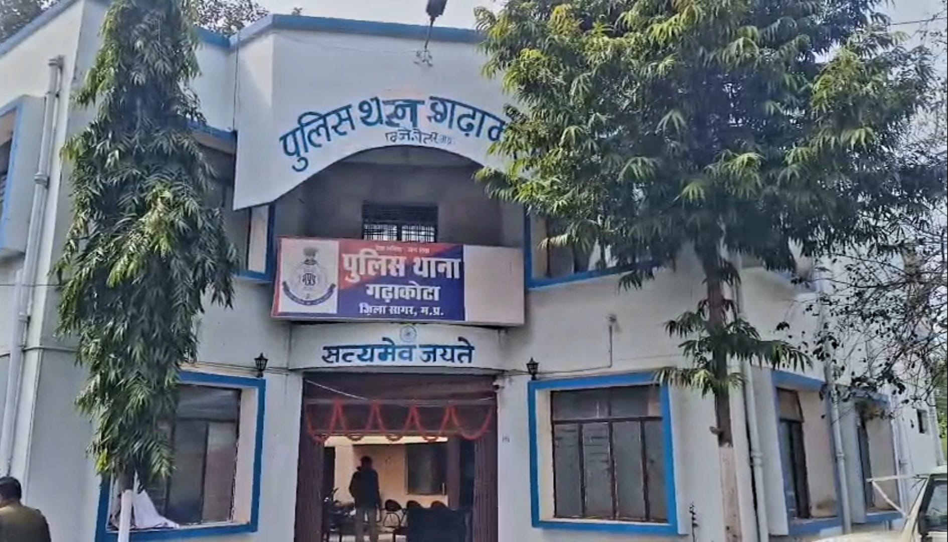 पुलिस थाना गढ़ाकोटा
