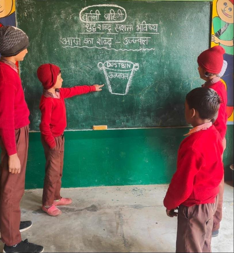 The picture of language will change with the help of Spelling Vahini Vatika in government schools.