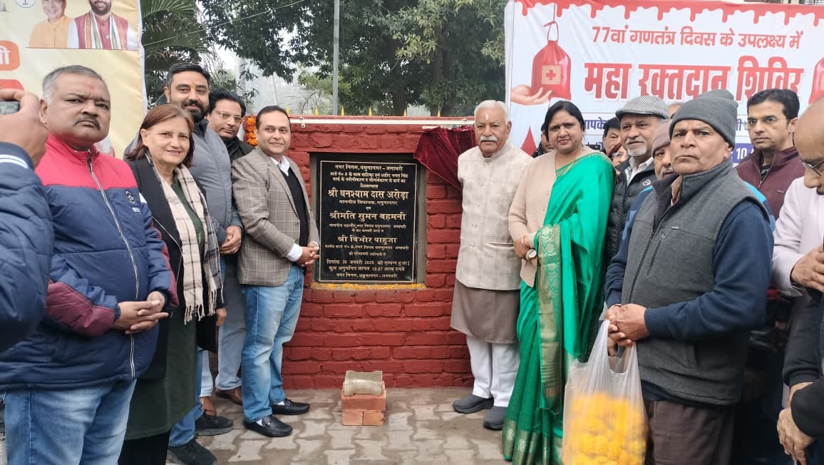 Two parks in Ward-8 will be renovated at a cost of Rs. 19.87 lakh
