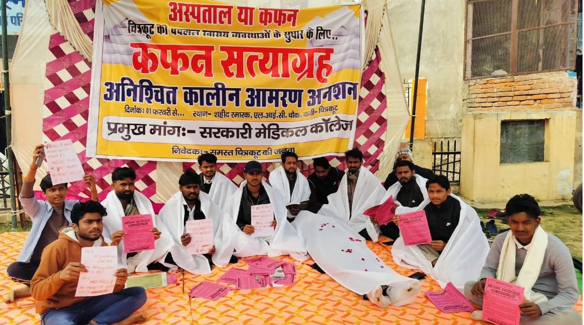 Youths wearing shrouds protested demanding a medical college.