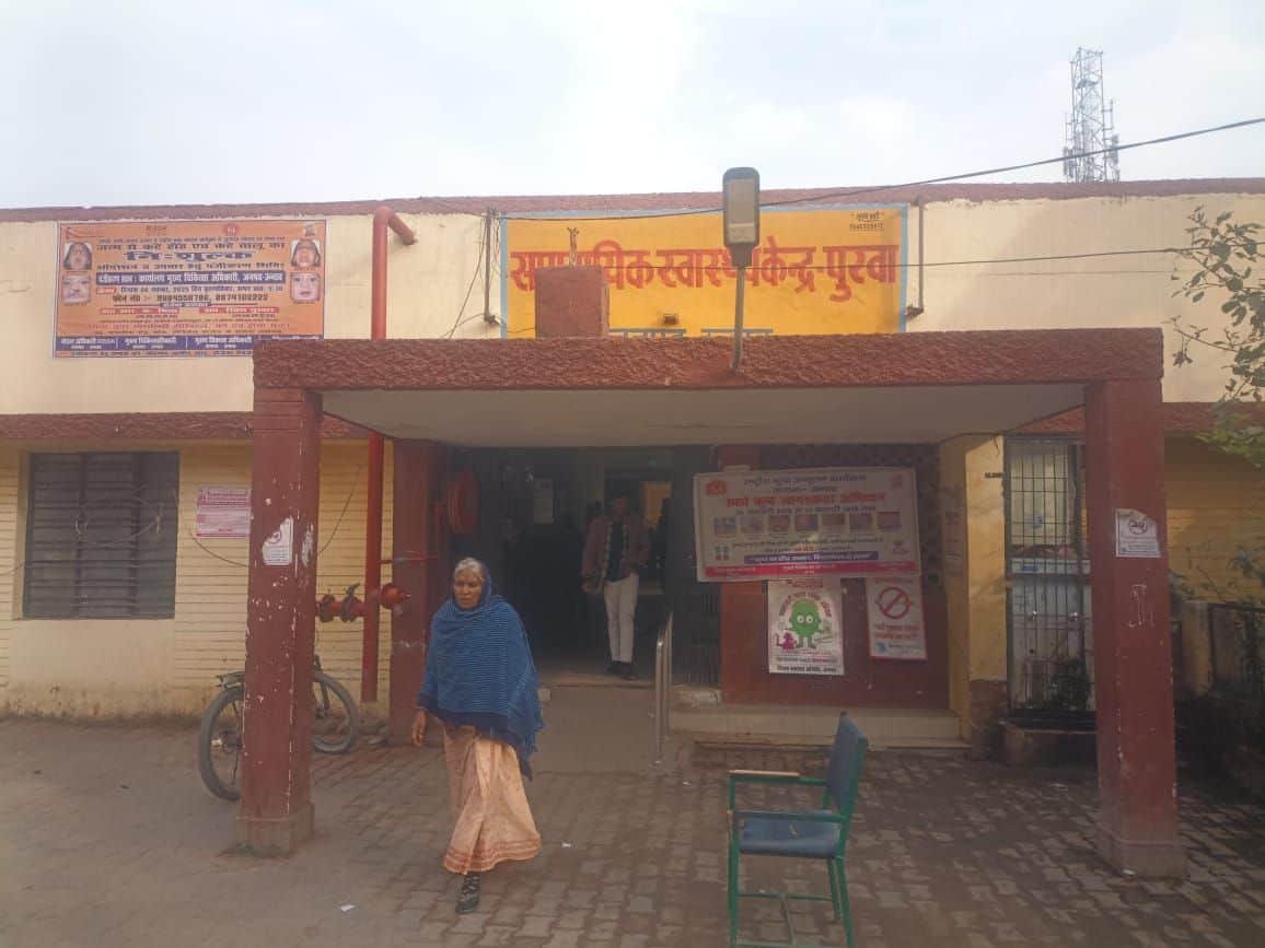फोटो-12- पुरवा स्थित सामुदायिक स्वास्थ्य केंद्र। संवाद