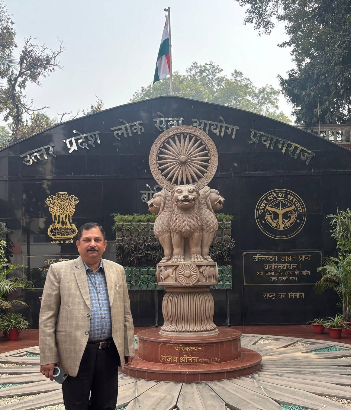 The district's prestige increased, Vipin Singh became a member of the Public Service Commission.