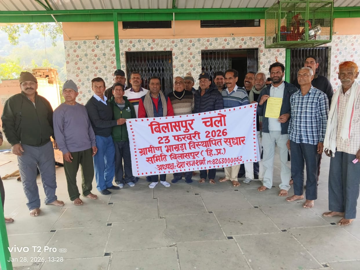 Bhakra displaced people will raise their pending demands on February 23.