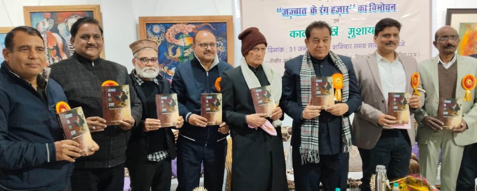 मोहल्ला बाडूजई स्थित तौकीर आर्ट गैलरी में एसए जाफर के गजल संग्रह का विमोचन करते अशफाक उल्ला खा