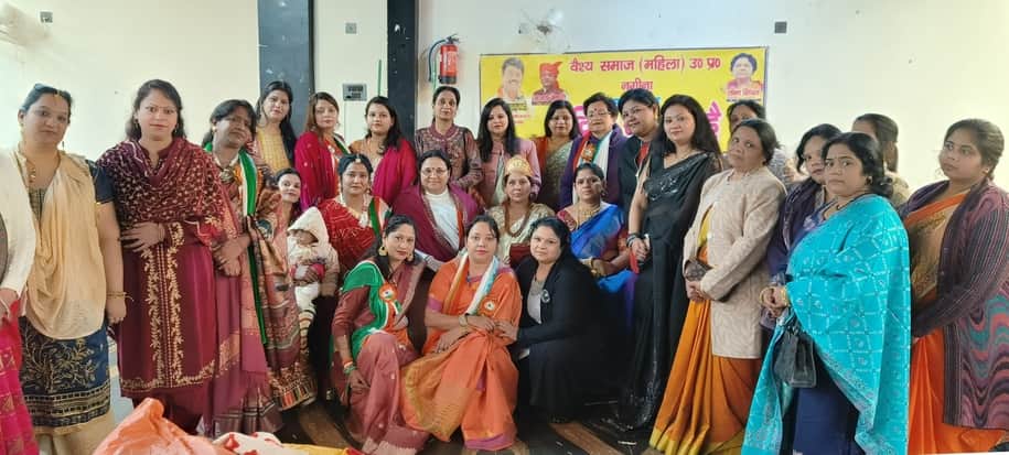 नगीना में वैश्य समाज महिला संगठन के स्थापना दिवस पर आयोजित कार्यक्रम में भाग लेती महिलाएं। स्रो