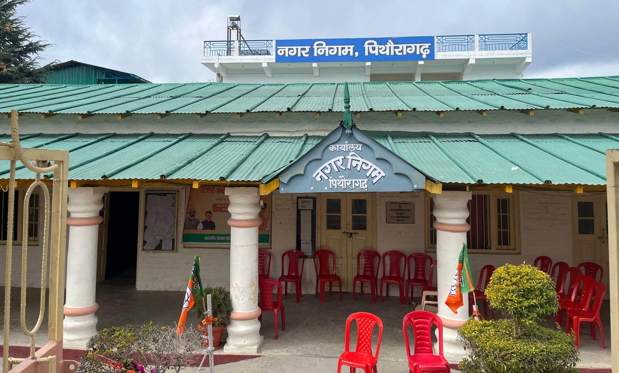 नगर निगम कार्यालय, पिथौरागढ़। संवाद 