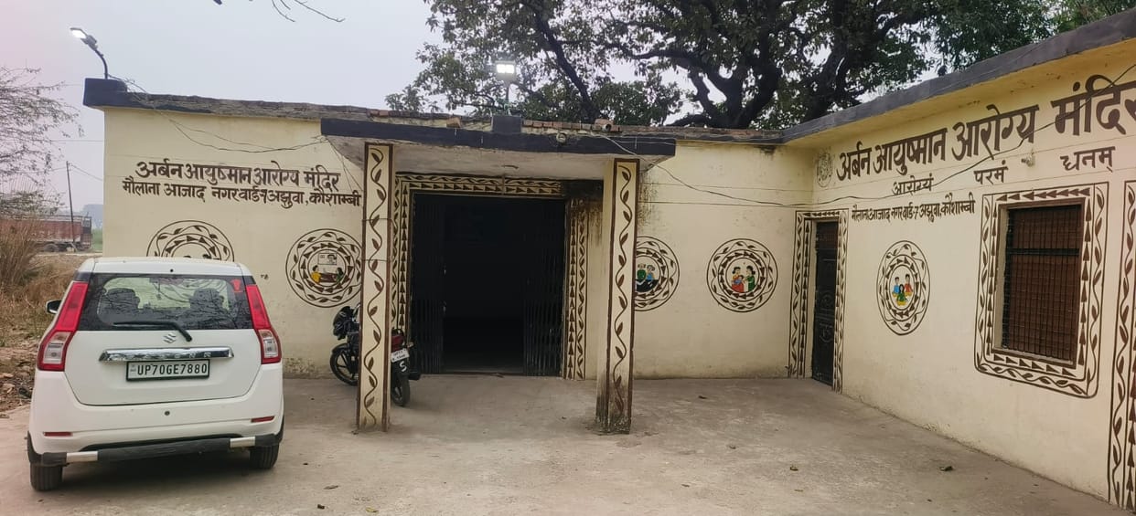 Urban Ayushman Arogya Mandir named after people wandering for treatment