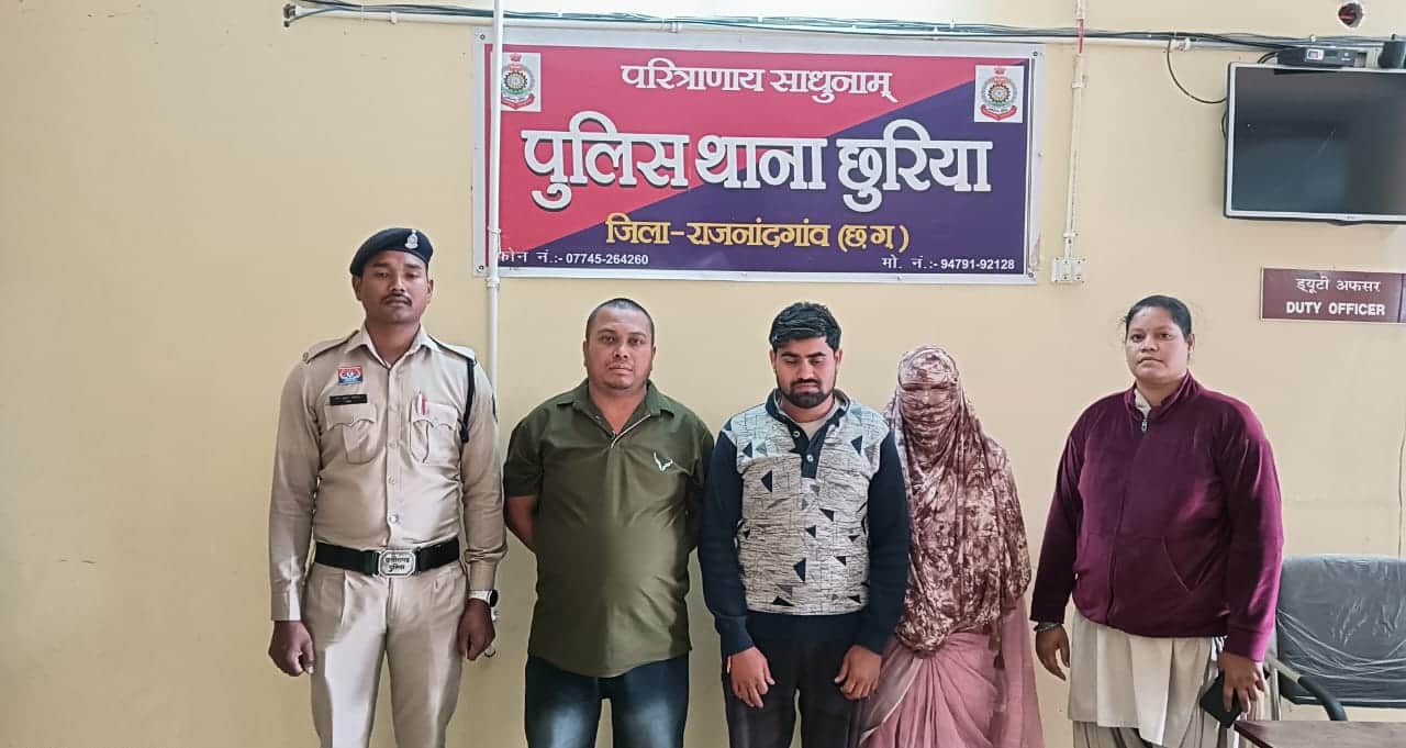 .गिरफ्तार आरोपी