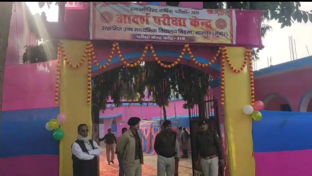 आदर्श परीक्षा केंद्र पर परीक्षार्थियों को लगाया गया तिलक
