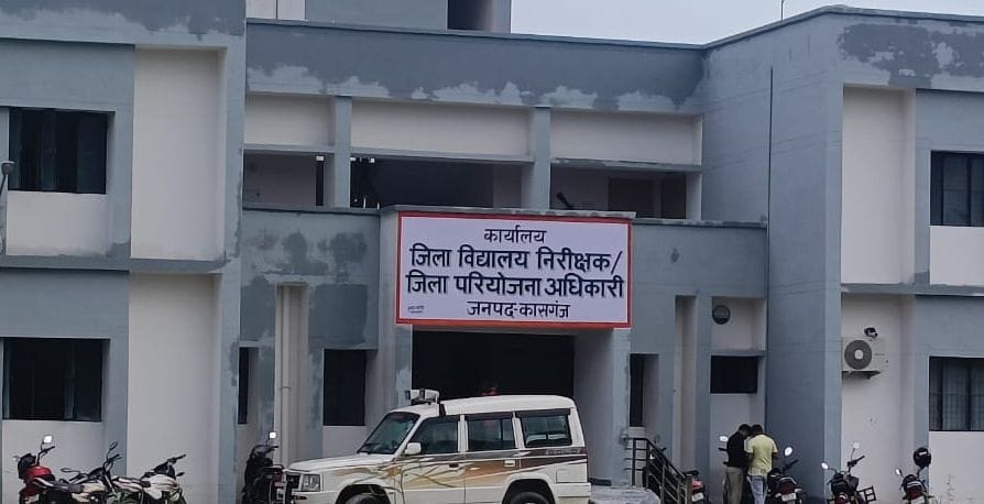 kasganj news board exam