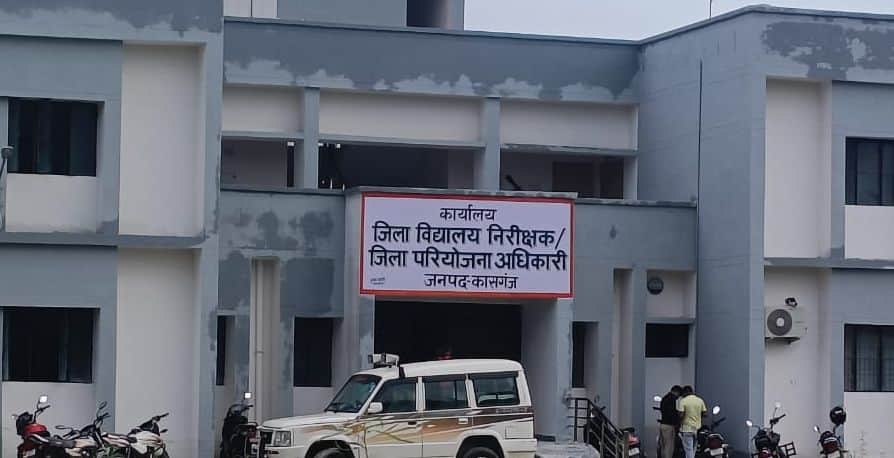 फोटो02जिला विद्यालय निरीक्षक कार्यालय। संवाद