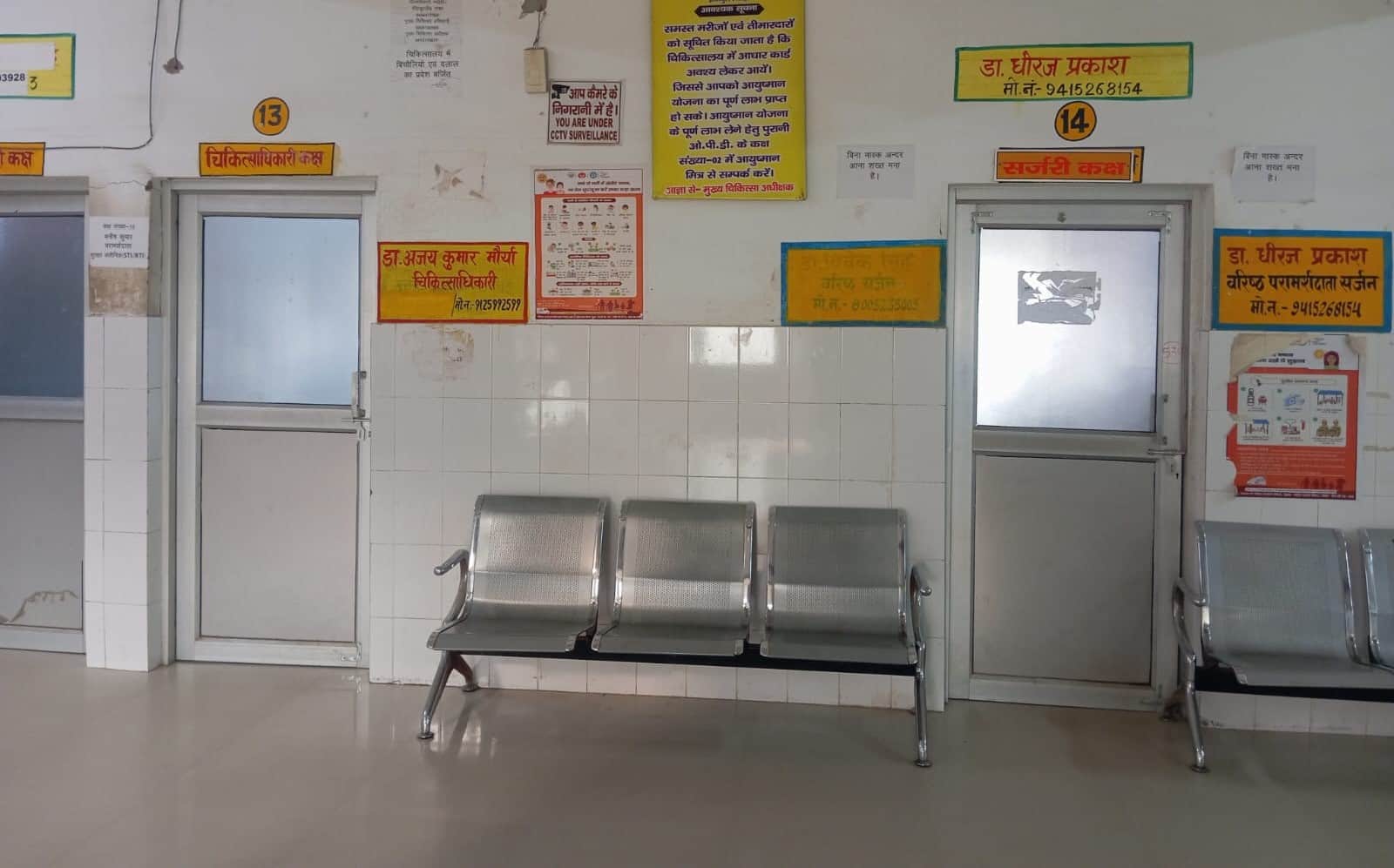 ज्ञानपुर जिला चिकित्सालय में 9.25 बजे बंद पड़ी ओपीडी। संवाद