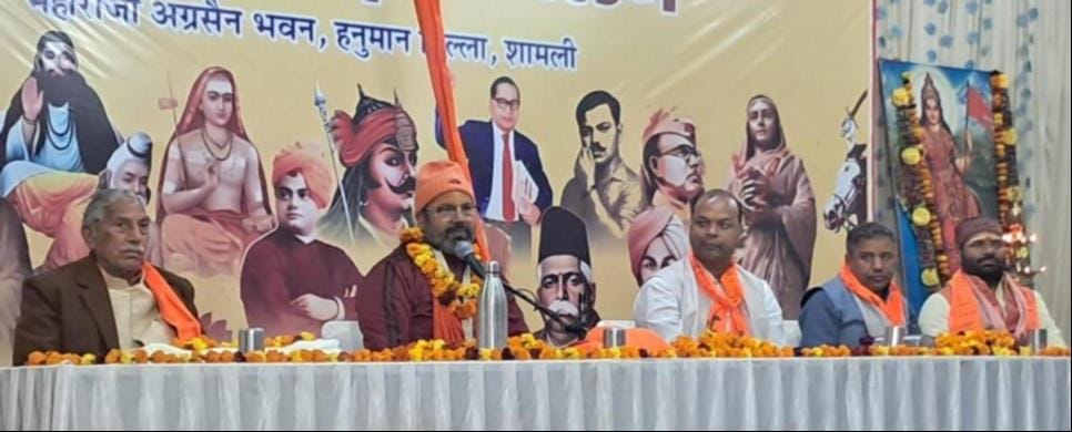 The conference emphasized on the unity of Hindus.