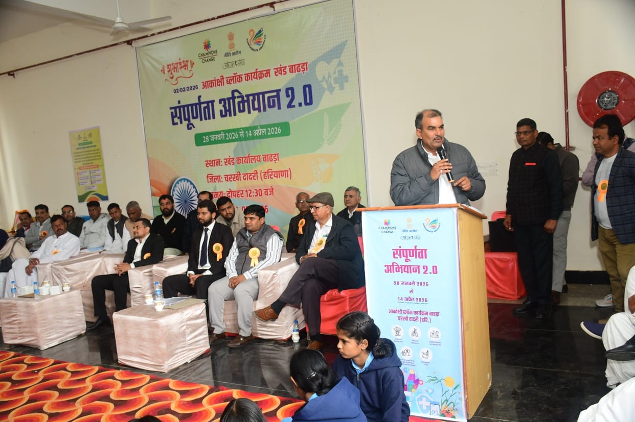 Sampoornata Abhiyan 2.0 launched in Badhra, aims to make the aspirational block number one