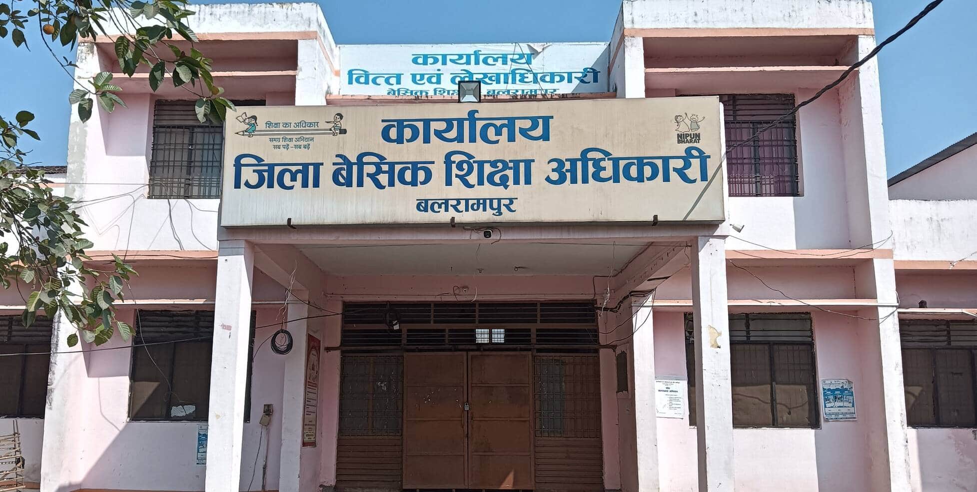 बलरामपुर स्थित बीएसए कार्यालय।