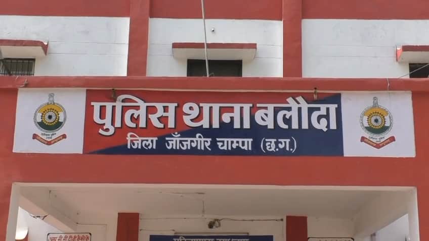 बलौदा पुलिस थाना फोटो।